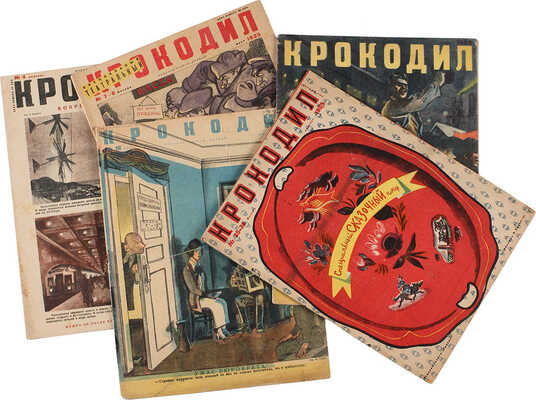 Подборка из пяти номеров журнала «Крокодил»: № 4, 1935; № 7-8, 1935; № 33-34, 1935; № 35-36, 1935; № 18, 1936